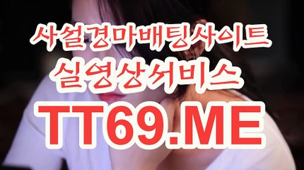 제주경마 , 일본경마 , TT69 . ME 온라인경마