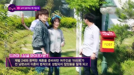 [8월 셋째주] 6위 드라마 싱글 와이프 첫 방송 카운트다운