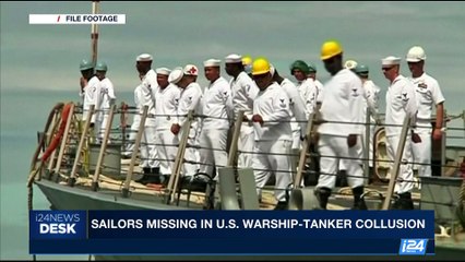 i24NEWS DESK | Sailor missing in U.S. warship-tanker collusion | Sunday, August 20th 2017