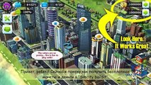 Dinero SimCity revisión del juego buldit / SimCity piratería mucho dinero / cómo cortar BuildIT mod SimCity