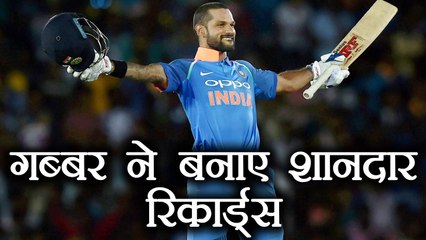 India vs Sri Lanka: Shikhar Dhawan ने बनाए कई ख़ास  records, आप भी जाने । वनइंडिया हिंदी