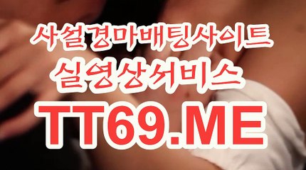 서울경마 , 부산경마 , TT 69 . ME 일요경마