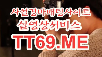 온라인 경마사이트 , 인터넷 경마사이트 , TT69 . ME 경마예상지