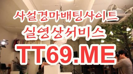 사설 경마사이트 , 사설경마배팅 , T T 69 . ME 안전한경마사이트