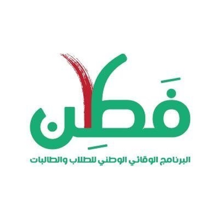 الحفل الختامي لنادي فطن النوعي