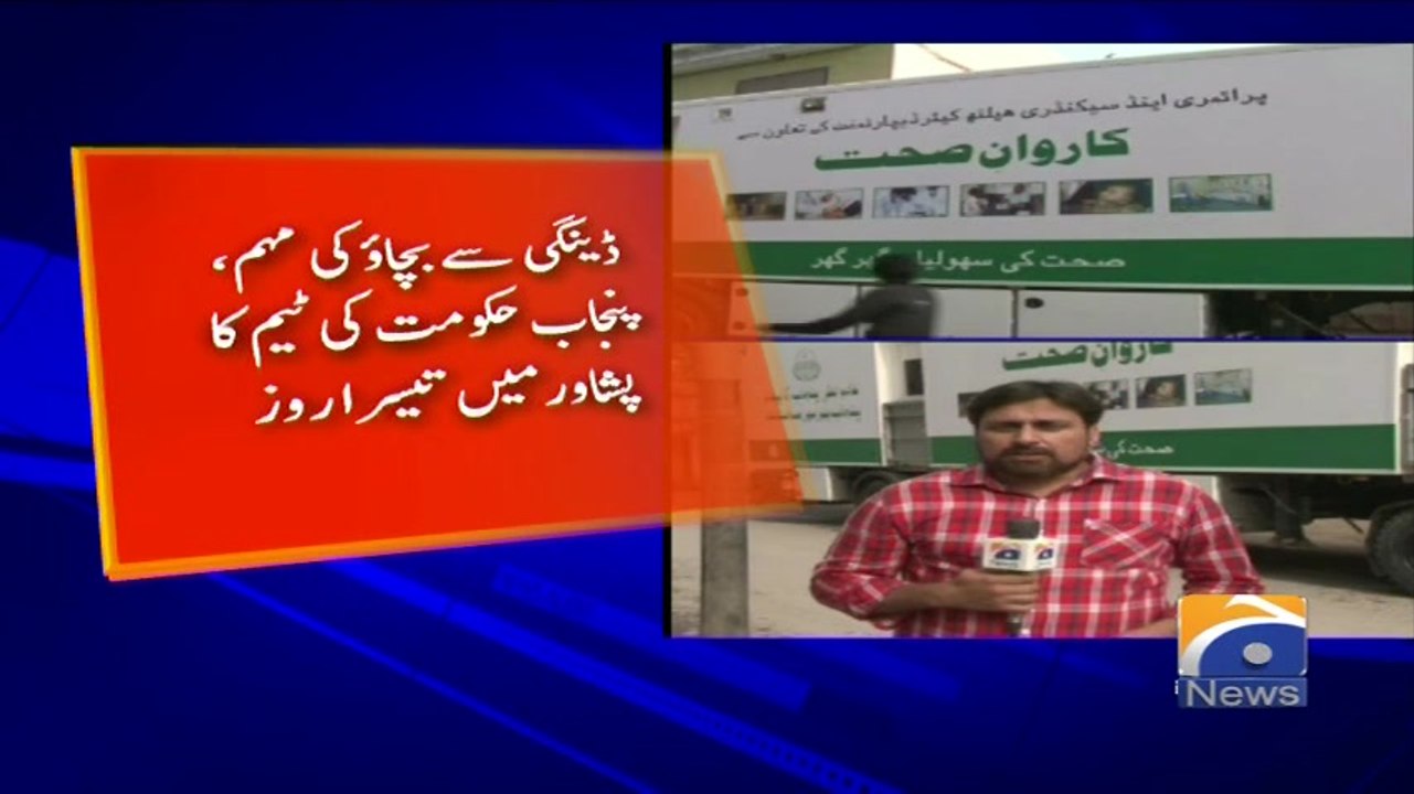 Geo Bulletin - 08 AM 21-August-2017