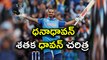 India vs Sri Lanka 1st ODI : Shikhar Dhawan smashes his fastest ODI Century | Oneindia Telugu