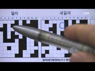 국내산·수입산 구별 쉬워진다 / YTN