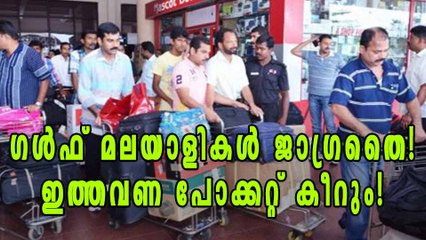 പ്രവാസികളെ കൊള്ളയടിക്കാനൊരുങ്ങി വിമാനക്കമ്പനികള്‍!
