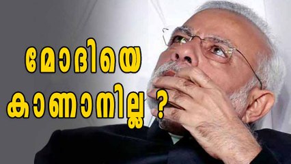 മോദിയെ കാണാനില്ല: സ്വന്തം മണ്ഡലത്തില്‍ പോസ്റ്ററുകള്‍