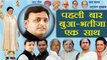 Akhilesh Yadav and Mayawati together in BSP Poster, calls for opposition unity । वनइंडिया हिंदी