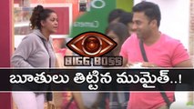 Bigg Boss Telugu : Mumaith Khan Worst Words In Bigg Boss House