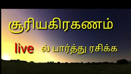 Solar eclipse || must watch