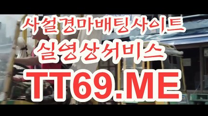 온라인 경마사이트 , 인터넷 경마사이트 , TT69쩜ME 경정출주표