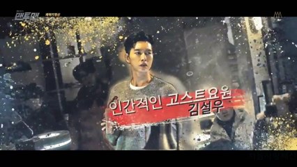 Hậu trường Man To Man - Park Hae Jin