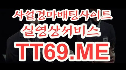 실시간경마사이트 , 온라인경마 , TT69.me 경정출주표