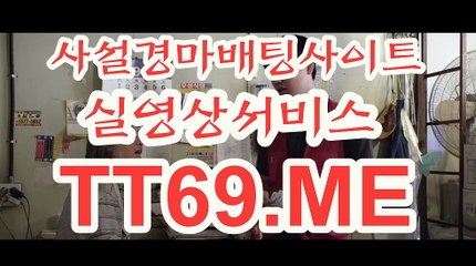 온라인 경마사이트 , 인터넷 경마사이트 , TT 69 . Me 사설경정