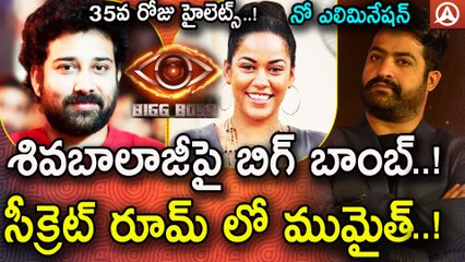Jr NTR Bigg Boss 35th Day Highlights lNTR gives Navdeep New Look l  Jr NTR Twist in Mumith Elimination l !! Namaste Telugu