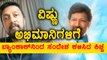 Sudeep Speaking About Vishinuvardhan And Vishnu Fans | Filmibeat Kannada