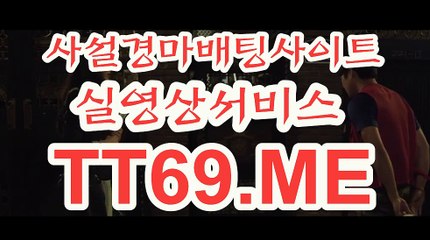 제주경마 , 일본경마 , TT69쩜ME 광명경륜