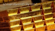 Investing In Gold - طريقة شراء الذهب Qatar