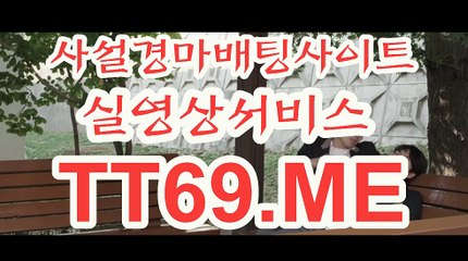 제주경마 , 일본경마 , TT69.me 검빛닷컴