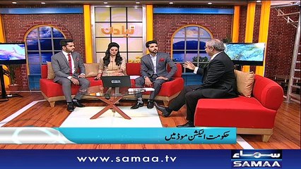 Naya Din |‬ SAMAA TV | 21 Aug 2017