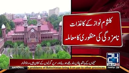 Increase in difficulties of Kalsoom Nawaz