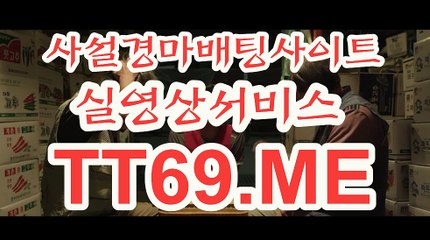 온라인 경마사이트 , 인터넷 경마사이트 , TT 69 . ME 온라인경륜