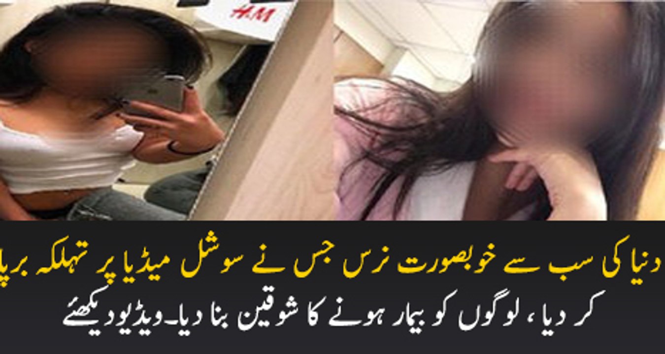 Nurse Pictures Going Viral On Social Media