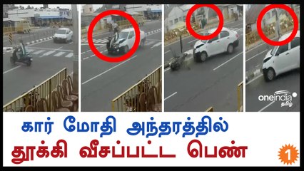 நெஞ்சை பதற வைக்கும் வீடியோ