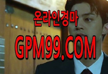 해외경마싸이트  ¶‡¶ G P M 9 9 . C O M  ¶‡¶  해외경마