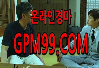 경마싸이트,일본경마사이트  ¶‡¶  G P M 9 9 쩜 컴  ¶‡¶  인터넷경마공원