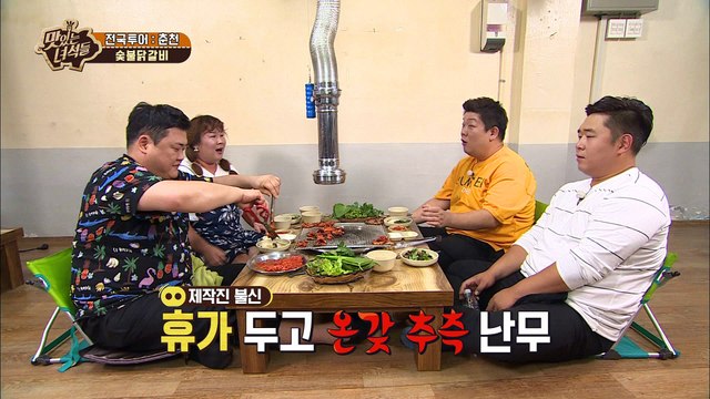 춘천에 모든걸 꿰뚫어 보는 뚱도사가 나타났다 [맛있는 녀석들 Tasty Guys] 130회