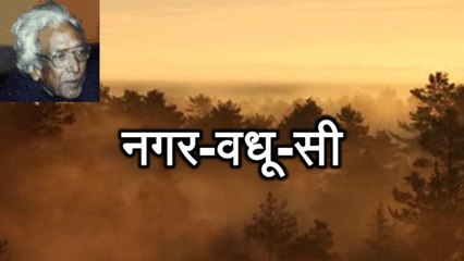 Nagar Vadhu Si नगर-वधू-सी