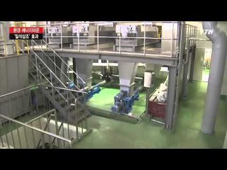 [울산] 환경 에너지타운 '일석삼조' / YTN