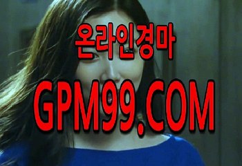 일본경마싸이트  ¶‡¶ G P M 9 9 . C O M  ¶‡¶  경정,경륜