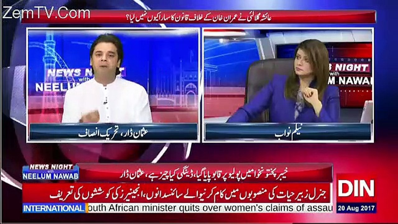 Tum PTI Ke Ticket Ke Baghair Councilor Bhi Nahi Ban Sakti..Usman Dar Chitrols Ayesha Gulalai..