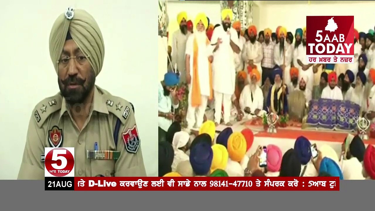 Gurdaspur SSP Statement