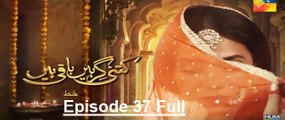 Kitni Girhein Baqi Hain Episode 37 HUM TV (FULL HD)- 20 August 2017 _ ! Classic Hit Videos