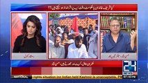 Hassan Nisar Praising Ch Nisar and Called Pervez Rasheed 'Cute Toy of Nawaz Sharif'