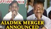 AIADMK merger announced, Palanisamy and Panneerselvam join forces | Oneindia News