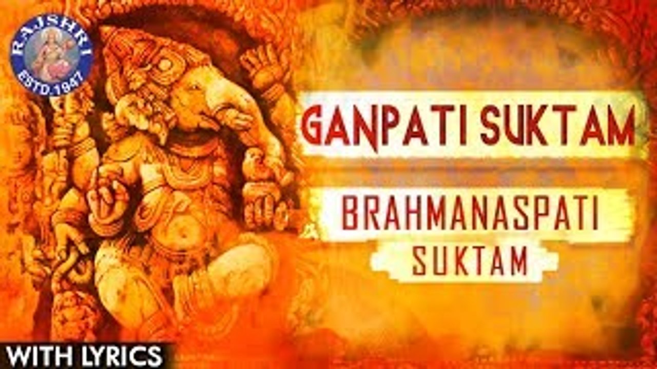 Full Ganapathi Suktam With Lyrics | गणपति सूक्तम | Brahmanaspati Suktam | ब्रह्मणस्पति सूक्तम