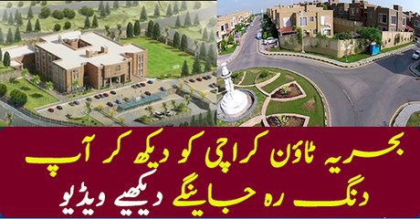 A visit to Bahria Town Karachi (August 2017)