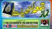 Namaz e Jumaa Ki Fazeelat 1 of 4 by Mufti Nazeer Ahmad Raza Qadri