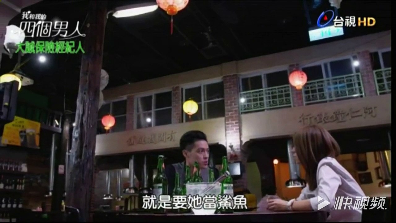我和我的四个男人 第3集part2影片