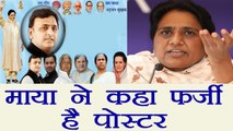 BSP says Posters showing Akhilesh Yadav and Mayawati together are fake । वनइंडिया हिंदी