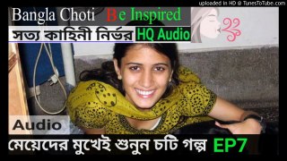Jashica Sobnom | Bangla Choti | Ghopon Golpo | choda chudi | Magir Golpo | Episode 7