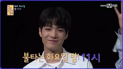 [내 사람친구의 연애] 뉴이스트W 강.력.추.천!