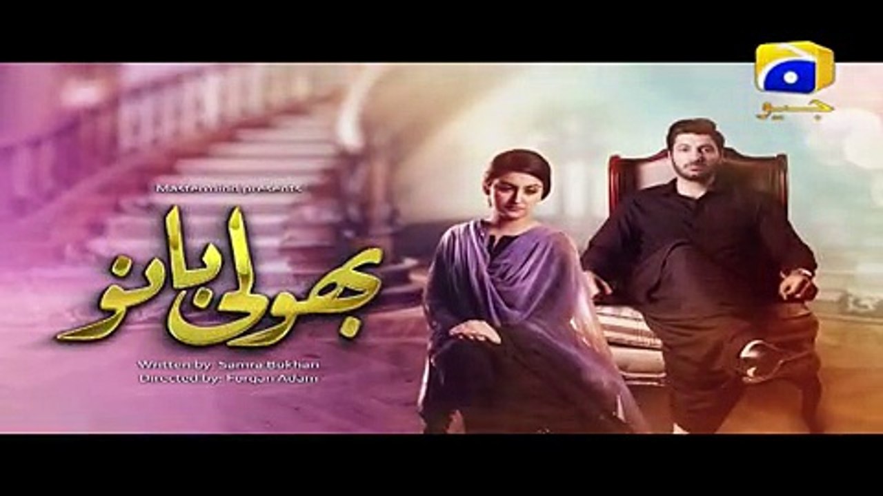 Bholi Bano -  Next Episode 46 Promo Teaser | HAR PAL GEO